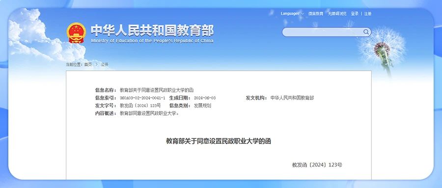 首個(gè)婚姻本科招生火爆！全國13所院校設婚慶專(zhuān)業(yè)