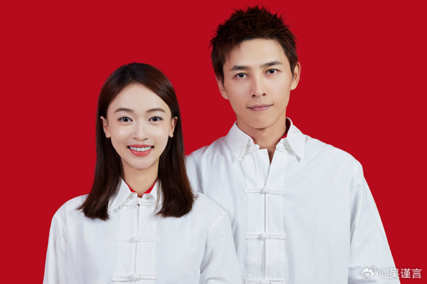 知名女演員吳謹言官宣結婚！