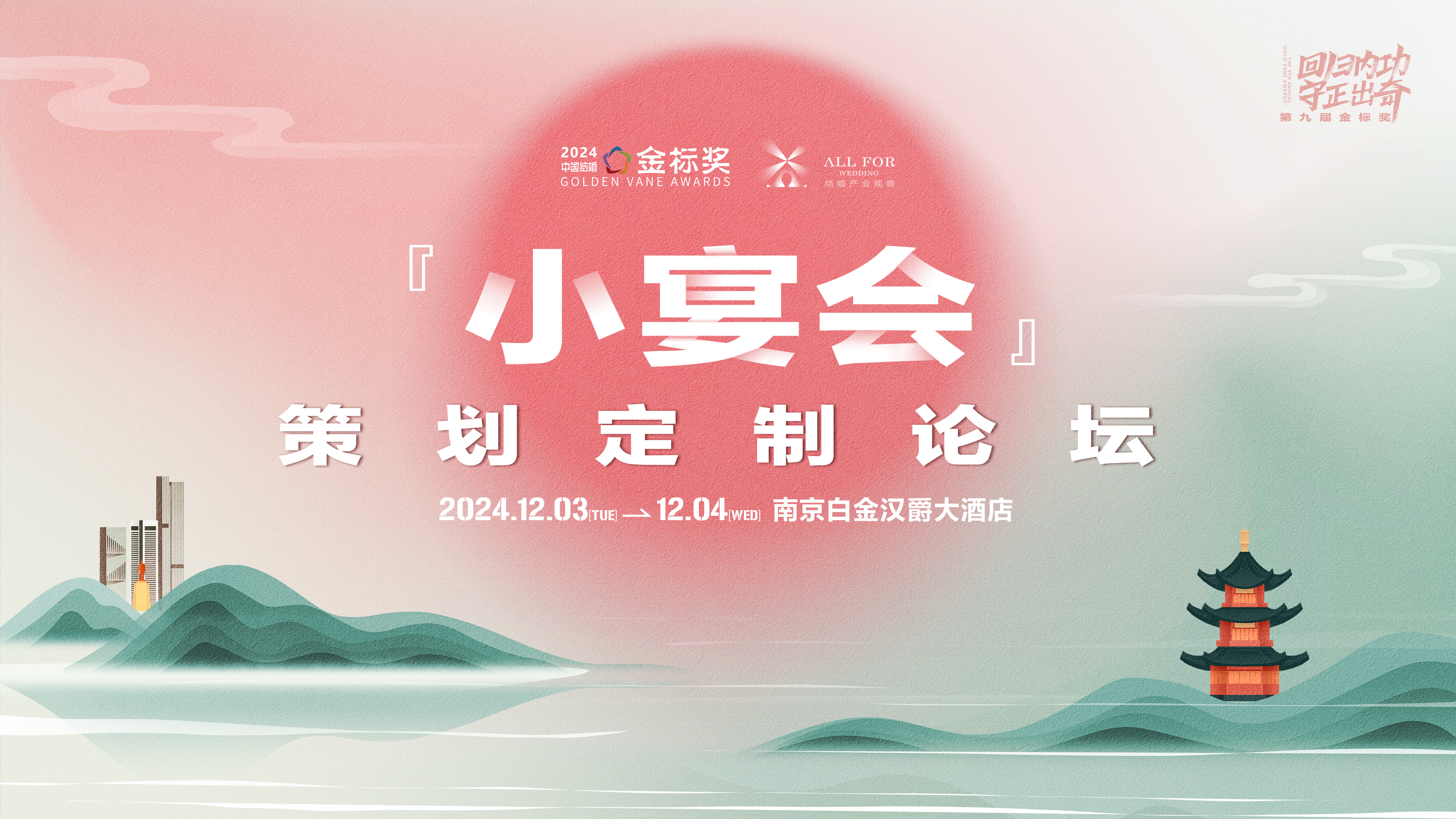 新模式專(zhuān)題：文化餐秀！小宴會(huì )！小特專(zhuān)?。诰艑谩航饦霜劇环鍟?huì )