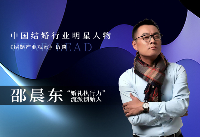 一個(gè)沒(méi)有觀(guān)點(diǎn)的婚禮主持，只是一個(gè)會(huì )朗誦的報幕員。只有與新人契合的三觀(guān)和立場(chǎng)，才能想他所想，說(shuō)他想說(shuō)。