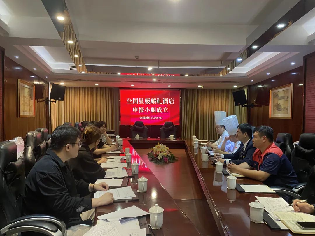 樂(lè )清金鼎大酒店，爭創(chuàng  )“全國星級婚禮酒店”！