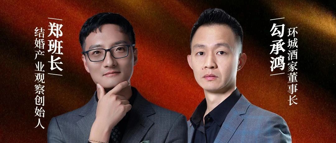 迎戰2025！鄭班長(cháng)&勾承鴻【跨年直播】