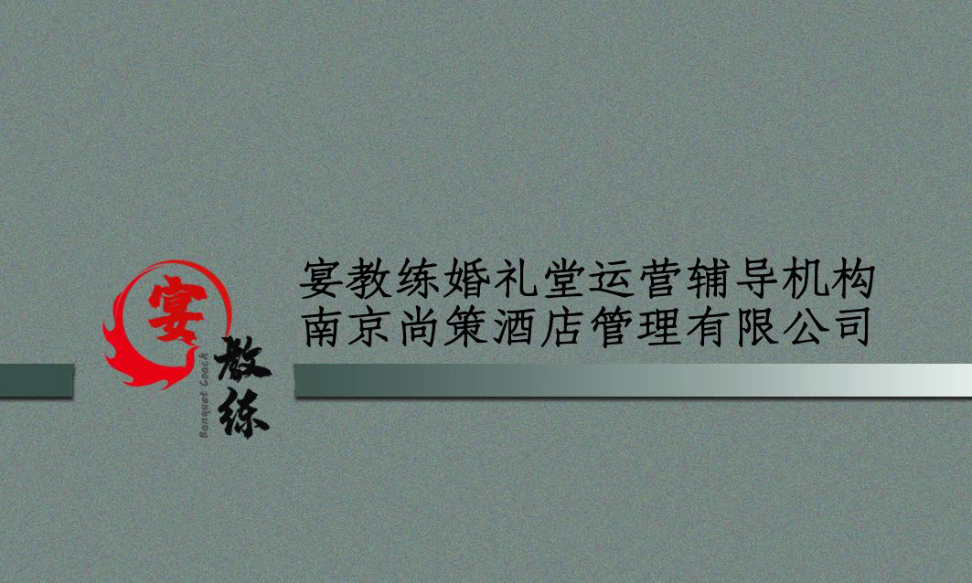 婚禮堂運營(yíng)輔導·王牌項目來(lái)了！