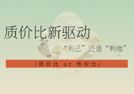 積極應對！消費者既“要”又“要”還“要”