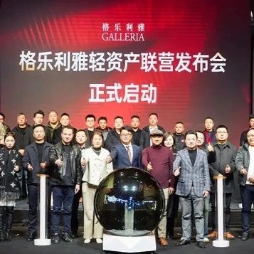 格樂(lè )利雅2025年最新動(dòng)作！