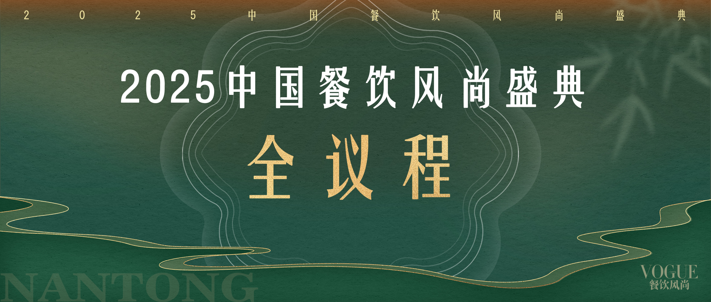 全國首創(chuàng  )！文化禮宴2.0賞鑒會(huì )！