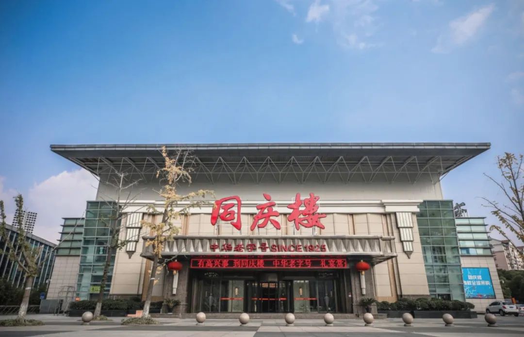 同慶樓，誠邀婚嫁伙伴入駐合作！