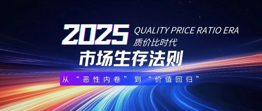 矛盾爆發(fā)！2025宴會(huì )市場(chǎng)生存法則