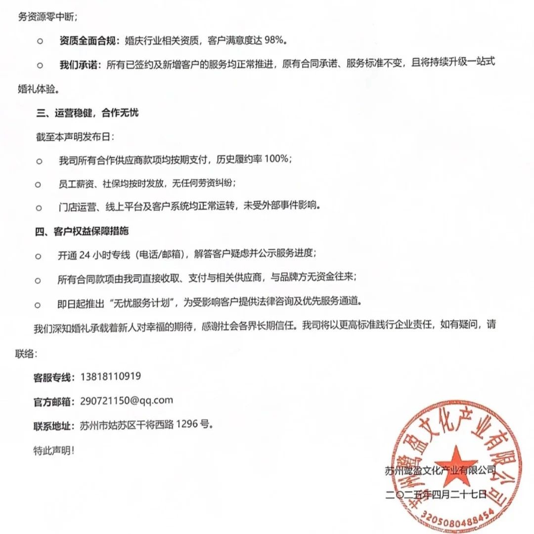 近期，“格樂(lè )利雅品牌”因其自身經(jīng)營(yíng)問(wèn)題一系列的輿情。為避免公眾誤解，維護客戶(hù)、合作伙伴及員工的合法權益，作為“格樂(lè )利雅G...