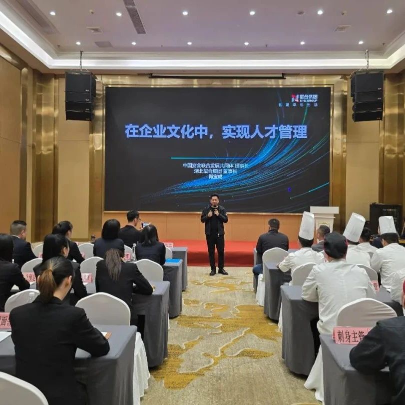 實(shí)戰賦能！中宴聯(lián)合創(chuàng  )始會(huì )員首站入企交流圓滿(mǎn)收官